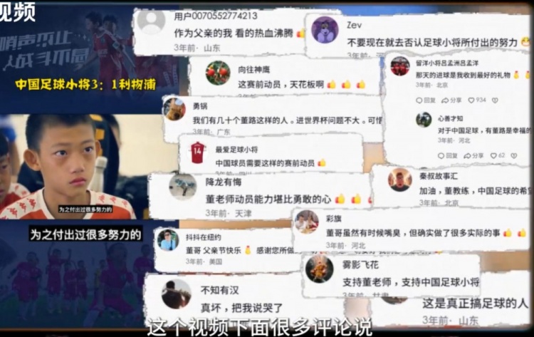 董路:5800万砸出U17国足含“董”量,监控录像发掘万项 董路:5800万砸出U17国足含“董”量,监控录像发掘万项