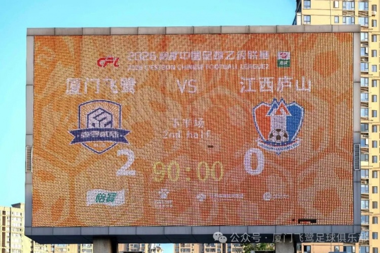 刘子铭7球6助攻双榜领跑，厦门飞鹭三连胜升至南区第二