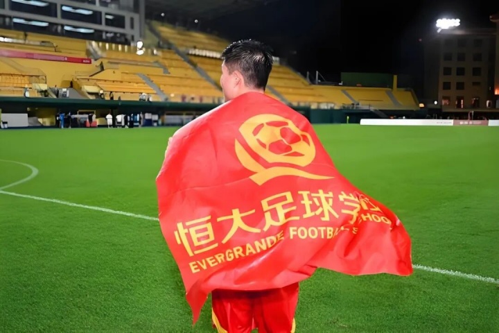 恒大足校破产重整非终点,招生与中冠出征照常推进 恒大足校破产重整非终点,招生与中冠出征照常推进