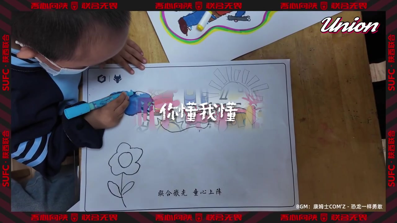 公益视频记录六一礼物:申花球员寄语患病儿童 公益视频记录六一礼物:申花球员寄语患病儿童