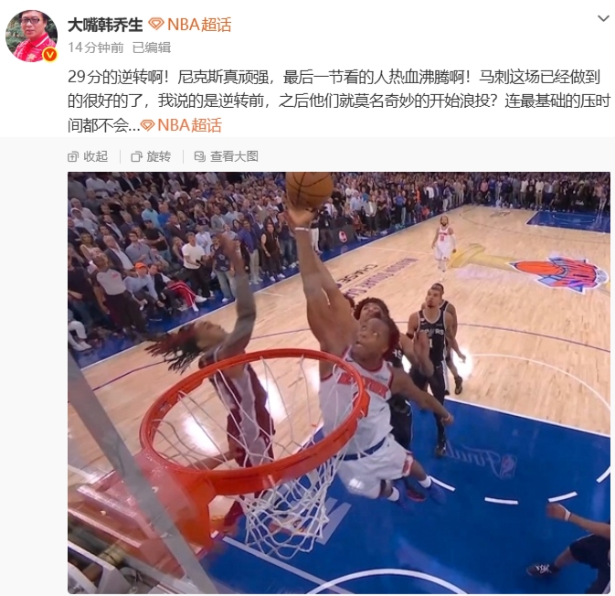 29分逆转!尼克斯客场106-107险胜马刺,夺总决赛赛点 29分逆转!尼克斯客场106-107险胜马刺,夺总决赛赛点